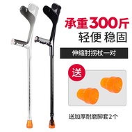 Crutch Arm Crutches Folding Elbow Crutch Fracture Portable Walking Stick Medical Walking Aid Rehabilitation Crutches You