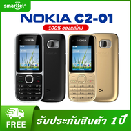 NOKIA C2-01 2G 3G โทรศัพท์มือถือแบบปุ่มกด ใช้งานง่าย พกพาสะดวก ของแท้ 100% ประกัน 1 ปี รองรับทุกเครือข่าย AIS TRUE DTAC