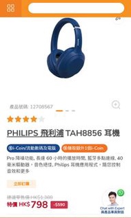 PHILIPS 飛利浦TAH8856 耳機 (黑色)