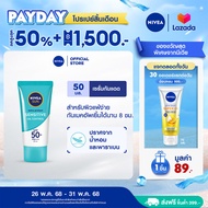 [ลดสูงสุด 50% + โค้ดลดเพิ่ม 20%]นีเวีย ซัน กันแดดผิวหน้า โพรเท็ค แอนด์ เซนส์ซิทีฟ ออยล์ คอนโทรล เซรั