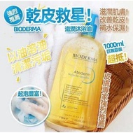 法國Bioderma 深層滋養沐浴油 1000ml