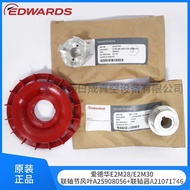 Rubber Pad Coupling A25908056Vacuum Pump Plum Blossom Edward Fan Blade/E2M30E2M28 Coupling Oil Savin