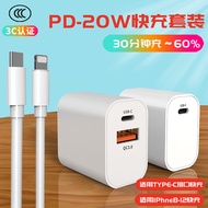 3C Certified pd20w Fast Charger Suitable for iphone Apple Charger Set Mobile Phone Charger 2026/05.2