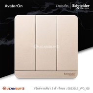 Schneider ชุดสวิตซ์ทางเดียว 3 ตัว สีทอง รุ่น AvatarOn E 16AX 250V 3 gang 1 way Switch Wine Color  E8