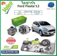 Valeo ไดชาร์จ Ford Focus 1.6 MK2 120A ยี่ห้อ Valeo (ของใหม่จากโรงงาน สินค้าประกัน6เดือน) โปรส่งฟรี