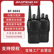 BAOFENG BAOFENG BF-888S Dual Desktop Outdoor Wireless Walkie-Talkie BAOFENG Foreign Trade Factor