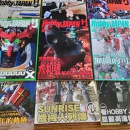 Hobby Japan 高達模型雜誌合集 多本