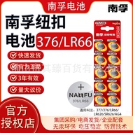 Nanfu Watch Button Battery LR626 Toy SR626 377 Calculator AG4 376 Watch Battery