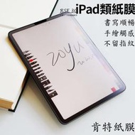 【zakka雜貨店】【快速出貨】【全網最低】適用三星 Galaxy Tab S2 8.0 T710 T715 抗藍光 T