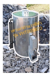 เตาเผาถ่าน วาซิหัว รุ่น VHT005XO ระบบน้ำมัน 100% ขนาด 200ลิตร (เเถมพัดลม 12 V)