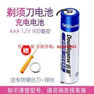 【皇運】適用飛利浦剃須刀電池S100 s101s106 s108 s110 s111 s116 s118