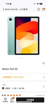 (全新購自官網)小米平板Redmi Pad SE 11吋 4GB+128GB