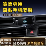 BMW Phone Holder 2 Series 3 Series 4 Series 5 Series 7 Series X1 X5 X6 X3 X4 X7 i3 i4 Car Navigation