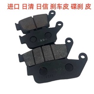 Suitable for Honda CB400R CB400X CB400F CB500F NX400 Front Disc Brake Pad Rear Disc Brake Pad donxue