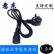 Spot Goods 1.5Rice National Standard Model Power Cord with End Character Host Power Cord Electric Ri