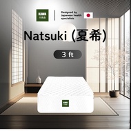 Kawa ที่นอนยางพาราแท้ รุ่น Natsuki ความหนา 8 นิ้ว สัมผัสแน่น นอนสบาย รองรับสรีระร่างกาย