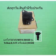 Air Four (F) MITSUBISHI Model Triton KA4T 2.5 Engine (4D56) Pass: Mr547077