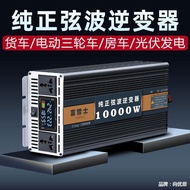 Pure sine wave inverter car power converter12v24v48v60v Turn220v Truck inverter power supply