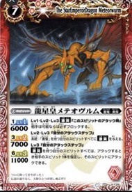 $2000+ 收 港版BS 龍星皇 X卡 battle spirits