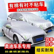 Audi A4LA6LQ3Q5Q7AIA3A4A5A6A7 Dedicated Car Clothing Half Cover Thickened Sunscreen Rain Snow Cream 