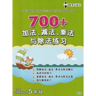 700+ SOALAN MATEMATIK SJK(C) TAHUN 5 TAMBAH,TOLAK,DARAB & BAHAGI