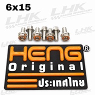 1 Pcs Probolt Bolts 2 Keys 2 Keys Stainless 6x15 Thread 10 Length 1.5Cm Heng ThailandOriginal