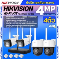 Hikvision ชุดกล้องวงจรปิดWIFI kit 4ล้านพิกเซล 4ตัว รุ่น NKS424W03Hแบบหมุนได้2ตัว กระบอก2ตัว มีไมค์แล