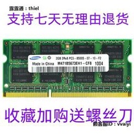 內存條三星筆記本內存條 DDR3 4G 8G  1600 PC3L 1.35V 12800全兼容單條