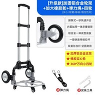 爬樓梯手拉車便攜行李車拉桿車推車拉貨車摺疊小拖車