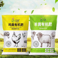 High Temperature Fermented Organic Sheep Manure Microbial Fertilizer for Fruit Vegetable Green Plant