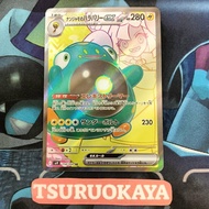 Iono’s Bellibolt  SR 114/100  SV9 Battle Partners Japanese Pokemon Card