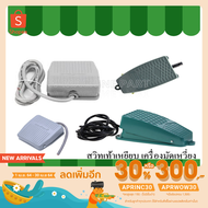 Foot Switch, Foot Pedal Switch, Foot-Operated Pedal Switch Swinger