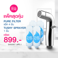 ที่กรองน้ำฝักบัวเกาหลี 4 ชิ้น + หัวฉีดชำระ Seoul Stone Tushy Sprayer 899.- (จากปกติ 1,690.-)