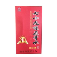 Seventy-nine Flavor Bone Hydrogel Tian Qiye Seventy-nine Flavor Bone Water Spray/Brine 3.7