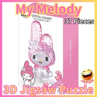 【Direct from JAPAN】My Melody 3D Jigsaw Puzzle 37 Pieces / Sanrio Crystal Gallery Three-Dimensional J