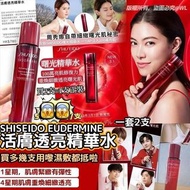 Shiseido 活膚透亮精華水 70毫升