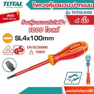Fast Delivery [TOTAL] Insulated Screwdriver Flat Head Size 4 Inches 1000 Volts Model THTIS4100