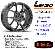 Lenso Wheel JAGER-DYNA ขอบ 16x7.0" 4รู100 ET+35 สีHD แม็กเลนโซ่ ล้อแม็ก เลนโซ่ lenso16 แม็กรถยนต์ขอบ