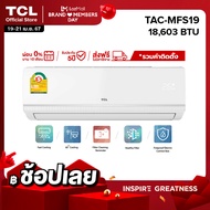 TCL แอร์ ขนาด ขนาด 18,603 BTU ฟรีค่าติดตั้ง ระบบ FIXED SPEED เครื่องปรับอากาศติดผนัง รุ่น TAC-MFS19 New Miracle Series [ผ่อน 0% นาน 10 เดือน]