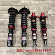 【品太】(保固四個月) 三菱 01- VIRAGE LANCER BC 高低軟硬可調避震器 極新品 整新品