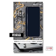 KD - iPhone 12 Mini (5.4) 防窺玻璃保護貼丨日本製造丨Mon貼丨保護貼丨玻璃Mon貼