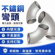 Wiggart✨ Stainless Steel Elbow Water Pipe Elbow Pipe Fitting Joint High Pressure Elbow Pair Welding 