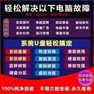 5.9 (Hot Sale) Computer Reloading System U Disk Win11/10/7 Original Pure Version PE Start U Disk Dri