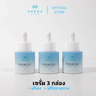 R3 :: เซรั่มฝ้ากระ Needs Skincare จำนวน 3 ขวด (เหลือ 1799฿)