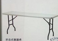 高雄市公家機關機購OA辦公家具.ABS塑鋼會議桌2*6.長桌.摺疊桌.折合桌.辦公桌.書桌.