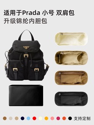 Suitable for Prada Prada Small Size Backpack Liner Nylon Backpack Lining Zipper Bag Inner Package Su