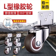 Flower Stand Wheel L-Shaped Splint Universal Wheel 7cm Crib Pulley Table Mute Rubber Caster 3cm Stee