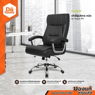 MODENA เก้าอี้ผู้บริหาร หนัง รุ่น Vegus สีดำ [ไม่รวมประกอบ] |AB|