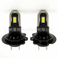 2026 New Type U-Shaped In-Line Large Bulb H7 Highlight Far Near Integrated Headlight H4 Car LED Head