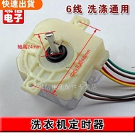Taoyuan Delivery Washing Machine Timer Universal 6-Line 6-Line 15 Minutes DXT-15S